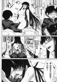 (COMIC1☆4) [Minarai Honpo (Minamoto Jin)] Houkago Sex 3 (Houkago Play) [Chinese] [靴下汉化组]