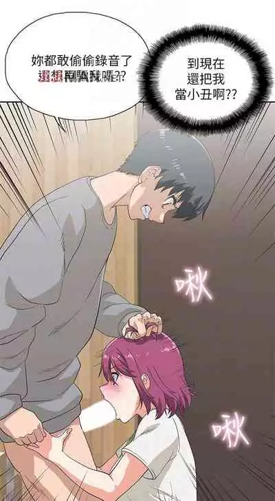 【周四连载】梦幻速食店（作者：motgini&變態啪啪啪） 第1~30话