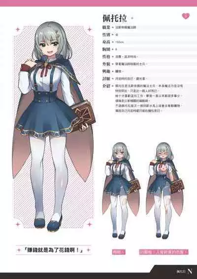 TenkafuMA! Official Game Setting Book