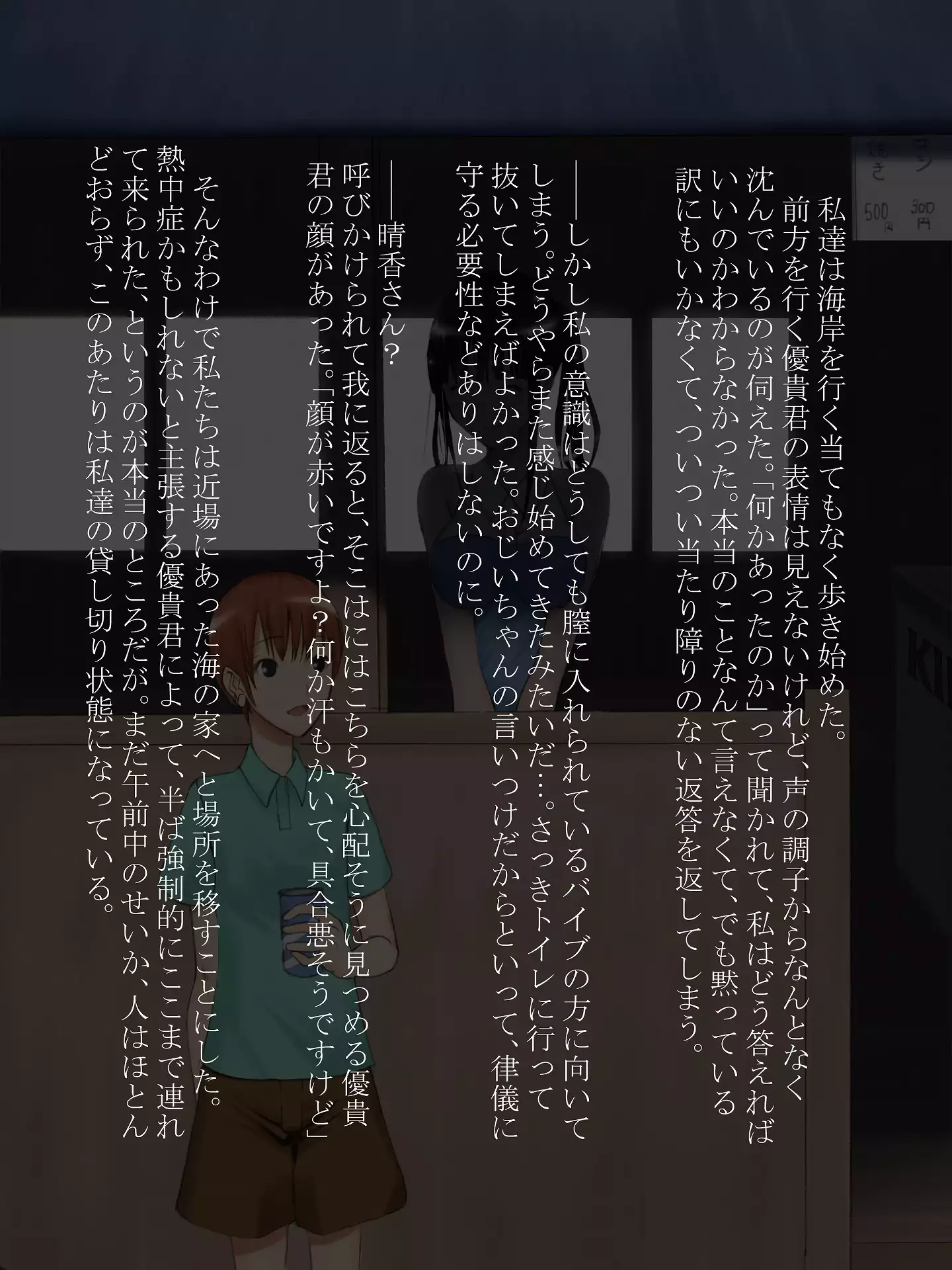 Utsuro Ai 3 ~Shoujo no Kenshin wa Roujin no Dosuguroi Yokubou ni Mamirete~