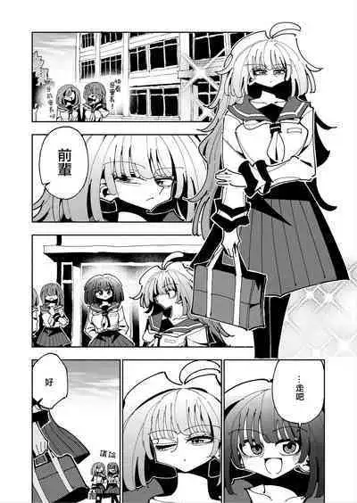 [7 Colored LED (Nekonso)] Shizuku to Shiori If (Kouhen) -5-ka de Oboeru! Futanari Onanie no Susume (3 kara 5-ka-me)-[Chinese] [沒有漢化]