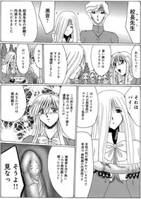 [MoonRevenge] Mazo no Shanikusai