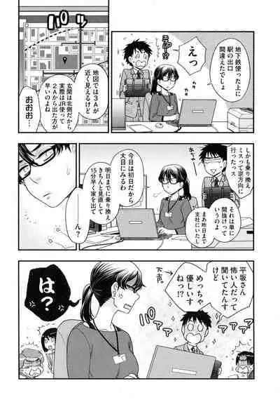 Onee-sama no Ai to Wagamama to Yokujou to