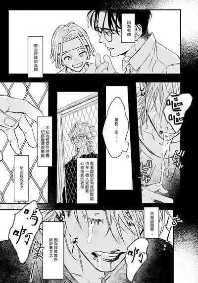 [miso] Koi Kogare Utae ~R.I.P.~ | 歌唱恋慕～R.I.P.～ Ch. 1-5 [Chinese] [冒险者公会] [Digital]