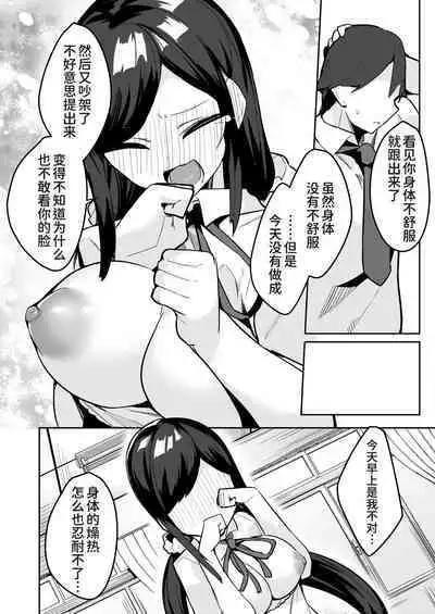 Mainichi Okoshi ni Kuru Cool na Osananajimi no Hazukashii Kao ga Mitai