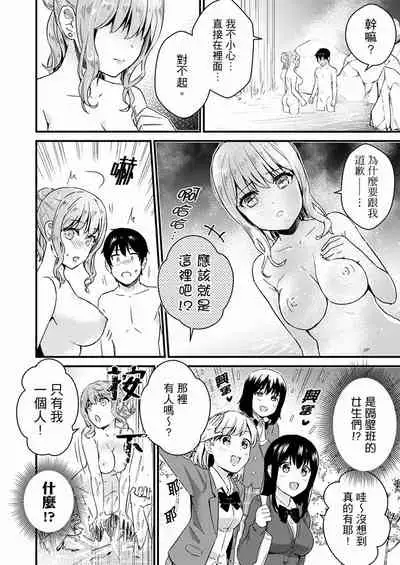 Son Nani... Watashi ni Iretai no? Yari Heya no Tonari de Seiteki ni jareatte... | 就那麼想…插進人家體內嗎？在砲房隔壁擦槍走火玩遊戲… Ch.1-12