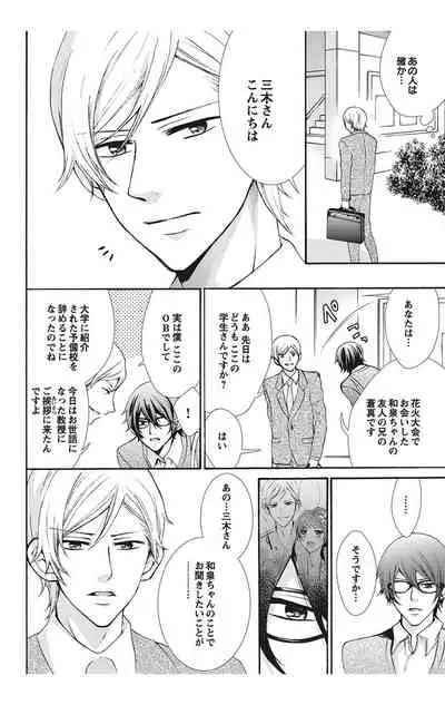 にょたえっち。【単行本版】【電子限定おまけ付き】 1巻