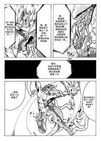 [Souryudo (Garyu, Kokuryu)] Return World [Chinese] [逃亡者x新桥月白日语社汉化] [Decensored]