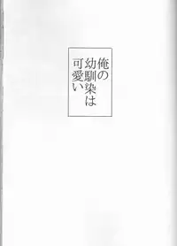 (Douyara Deban no Youda! 10) [clamman (Nimaigai)] Taihen Yoku Nanakakan Sensou Shimashita (Boku no Hero Academia)