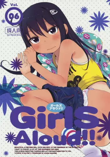 (C86) [Arekusa Thunder (Arekusa Mahone)] GirlS Aloud!! Vol. 06