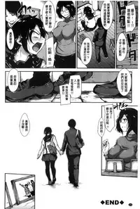 [Tachibana Omina] At Home Harem Fudeoro Sisters | 童貞奪取淫亂姊妹們 ~好色家族裡的．後宮生活~ [Chinese]