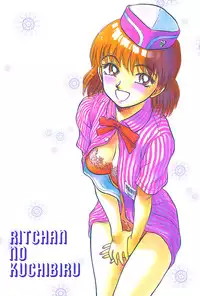 [Ayasaka Mitsune] Ritchan no Kutibiru Vol.01