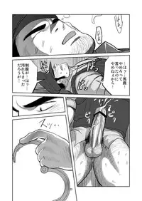 [Mousou Wakusei (Moritake)] WANTED [Digital]