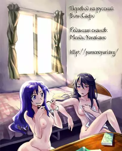 ReiNao ga Muramura suru!? | Reika and Nao get turned on!