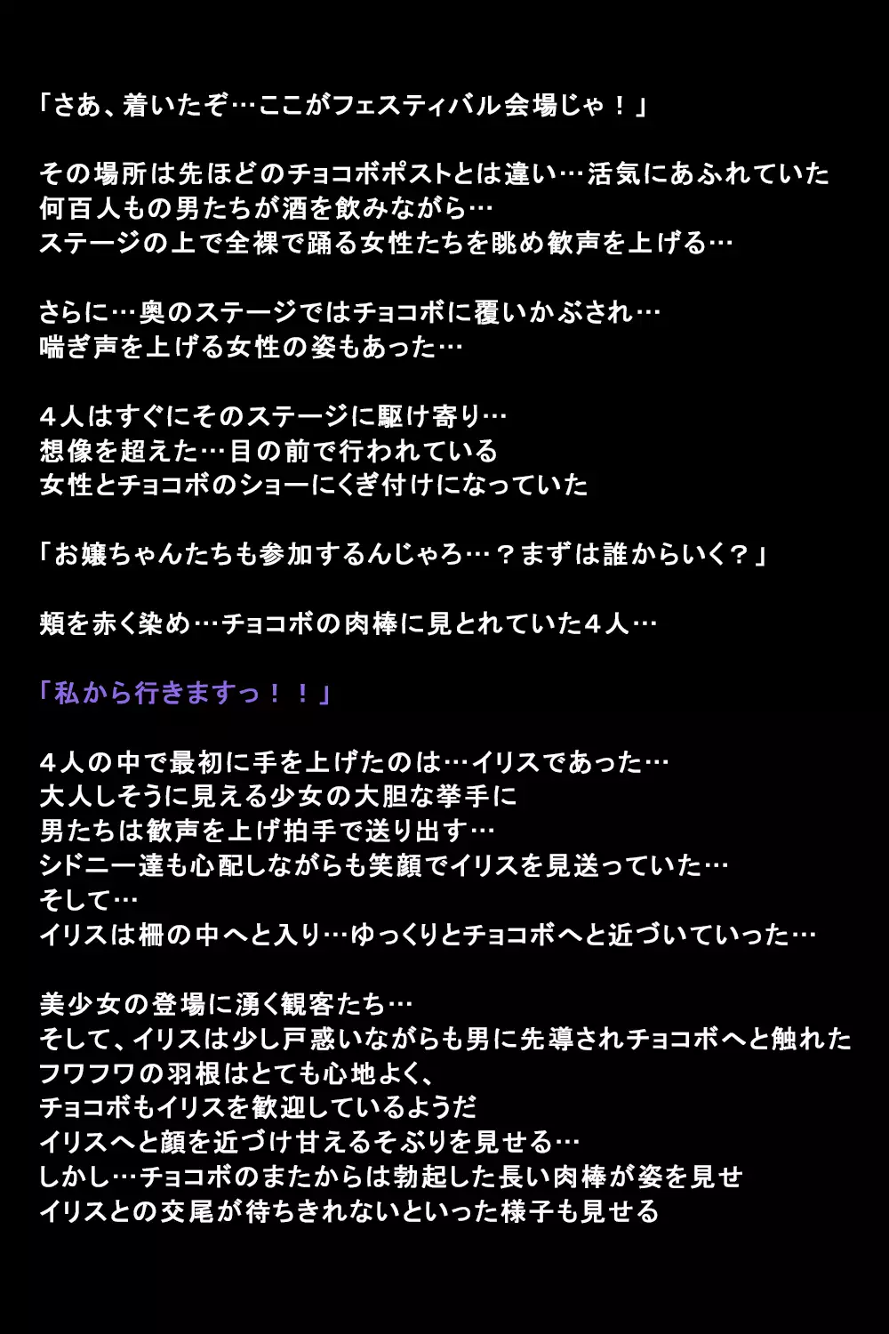 Shigai ni Moteasobareta Onna-tachi no Matsuro