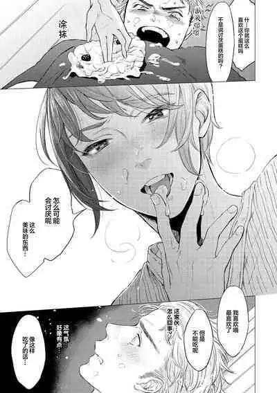 Devil's Shortcake | 小恶魔的草莓蛋糕