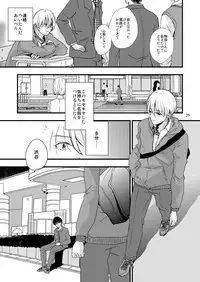 (J.GARDEN 41) [Kume (Minakami Riku)] Ura to Ura no Koufukuron