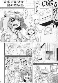 (C79) [Zenra Yashiki (Zenra)] Touhou Ishu Kan (Touhou Project)