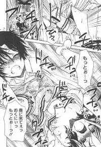 Hayaku Dasanai to Icchau yo?