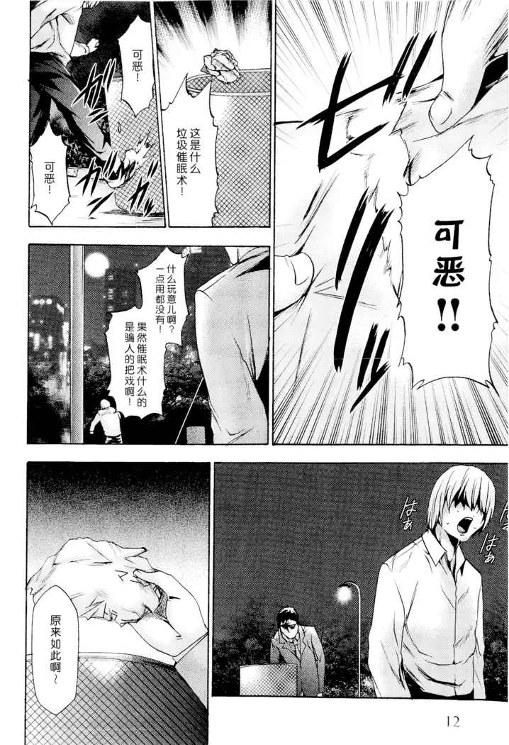 Saiminjutsu de Mesu Dorei wo Teni Ireru Houhou Ch.1-3