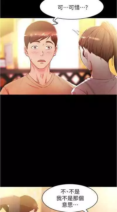 panty note 小褲褲筆記 小裤裤笔记 01-35 连载中 中文 重新排序 Reorder