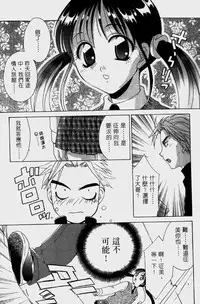 [Mikuni Saho] Dame!! | 不行!! [Chinese]