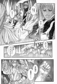 [Kotobuki Kazuki] Tenkai Kouro 5