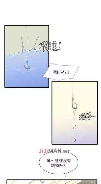 【周四连载】亲家四姐妹（作者：愛摸） 第1~64话