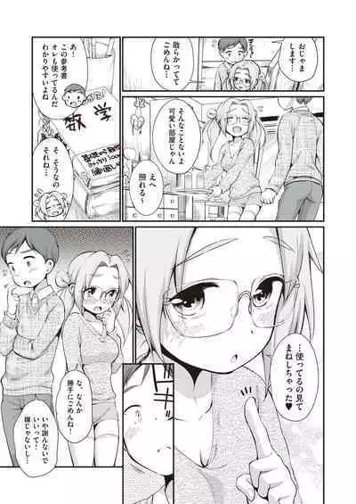 Onnanoko wa Kotowarenai