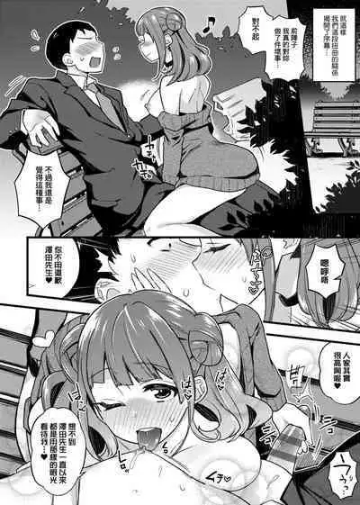 BITCH ONLY | 痴女專用車＜Bitch Only＞ 特裝版