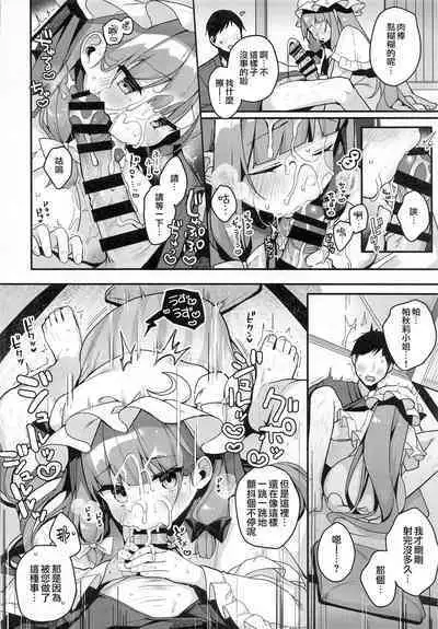 (Reitaisai 19) [Chocolate Synapse (Shika Yuno)] Daitoshokan no Majo wa Kyou mo Shitarinai! | 大圖書館的魔女今天也欲求不滿！ (Touhou Project) [Chinese] [鬼傑漢化]