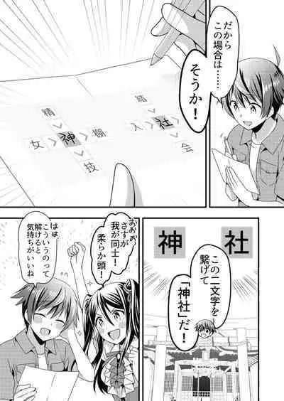 Angel of Medicine! Vol. 4