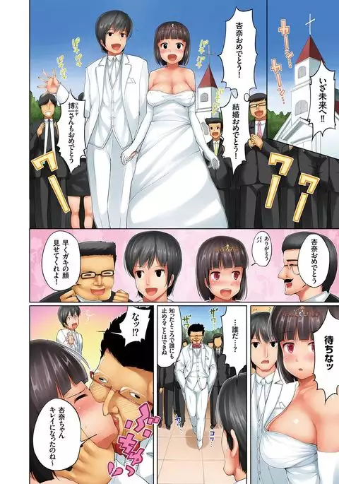 Eromitsu Majin Kakusei-hen