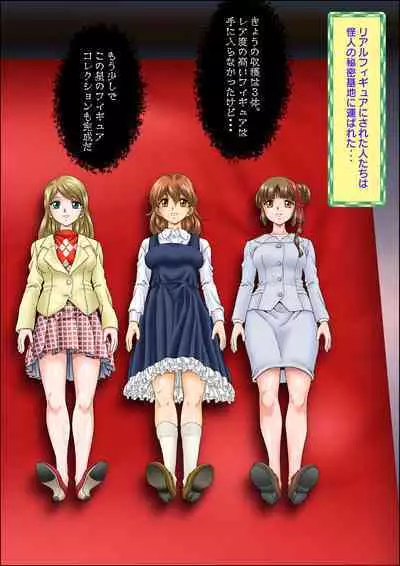 Kaeriuchi ni Ai Ningyou ni Sareta Shoujo 3