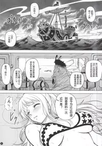 (C87) [Mikenekodou (Muten)] Namikan (One Piece) [Chinese] [八十万禁书教头个人汉化]