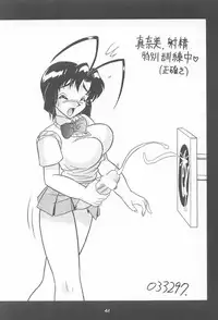 (C60) [Mutsuya (Mutsu Nagare)] Sugoi Ikioi IX (Great Dangaioh, Dead or Alive)