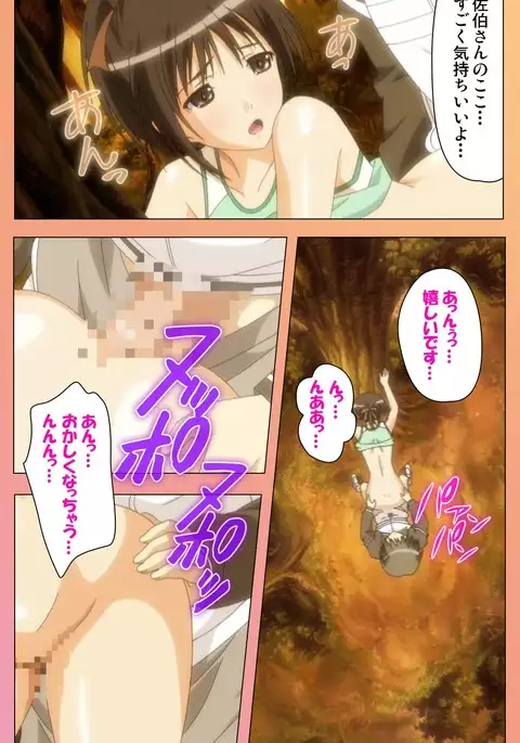 Fault!! Special Complete Ban