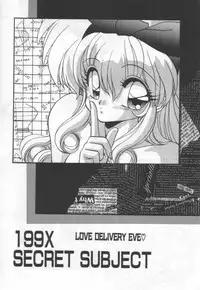 [Ramiya Ryou] Half Moon ni Kawarumade