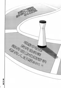 (C77) [ciaociao (Araki Kanao)] HAPPY EDEN Soushuuhen 2 (Hayate no Gotoku!) [Chinese] [CE家族社]