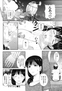 COMIC Shitsurakuten Vol.50 2012-12