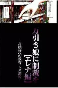 [CRIMSON] Moshikashite Ojou-sama wa Inran de Irasshaimasu ka? Full Color Kanzenban