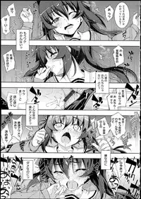 [Namonashi] Ntr²