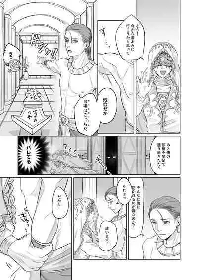 Konna Watashi de Ii desu ka!?