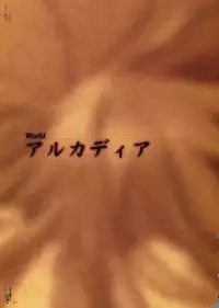 [CARNELIAN] Yami to Boushi to Hon no Tabibito Visual Fanbook