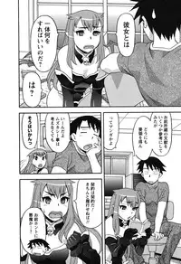 [Yanagi Masashi] Renai Akuma 1 - Love and Devil