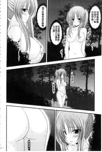 [Charu] Roshutsu Shoujo Yuugi Mishima Hikaru no Seiheki Ge [Chinese]