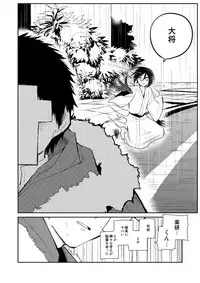 [さんじゅう] 薬研くんが任務終わってもずっといる (Touken Ranbu)