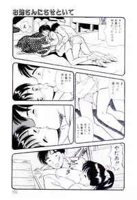 [Satou Marumi] Yuuwaku Shinaide Hokenshitsu