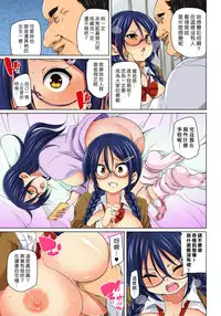 [Marui Maru] Hattara Yarechau!? Ero Seal ~Wagamama JK no Asoko o Tatta 1-mai de Dorei ni~ 1-11 [Chinese] [Den個人漢化] [Digital]