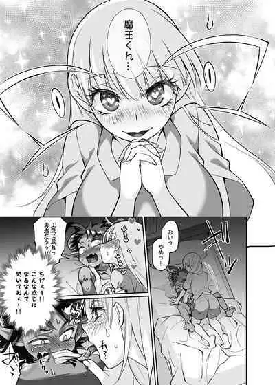 Maou no Ore ga Yuusha ni Yarareru Wake ga Nee!